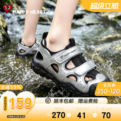 HAPPYHEART夏新款沙滩鞋户外透气