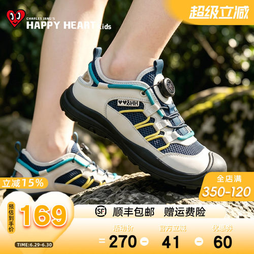 HAPPYHEART儿童网面透气休闲鞋