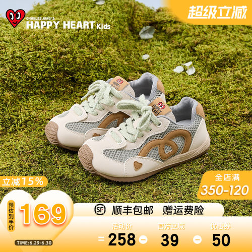 HAPPYHEART儿童透气运动鞋德训鞋
