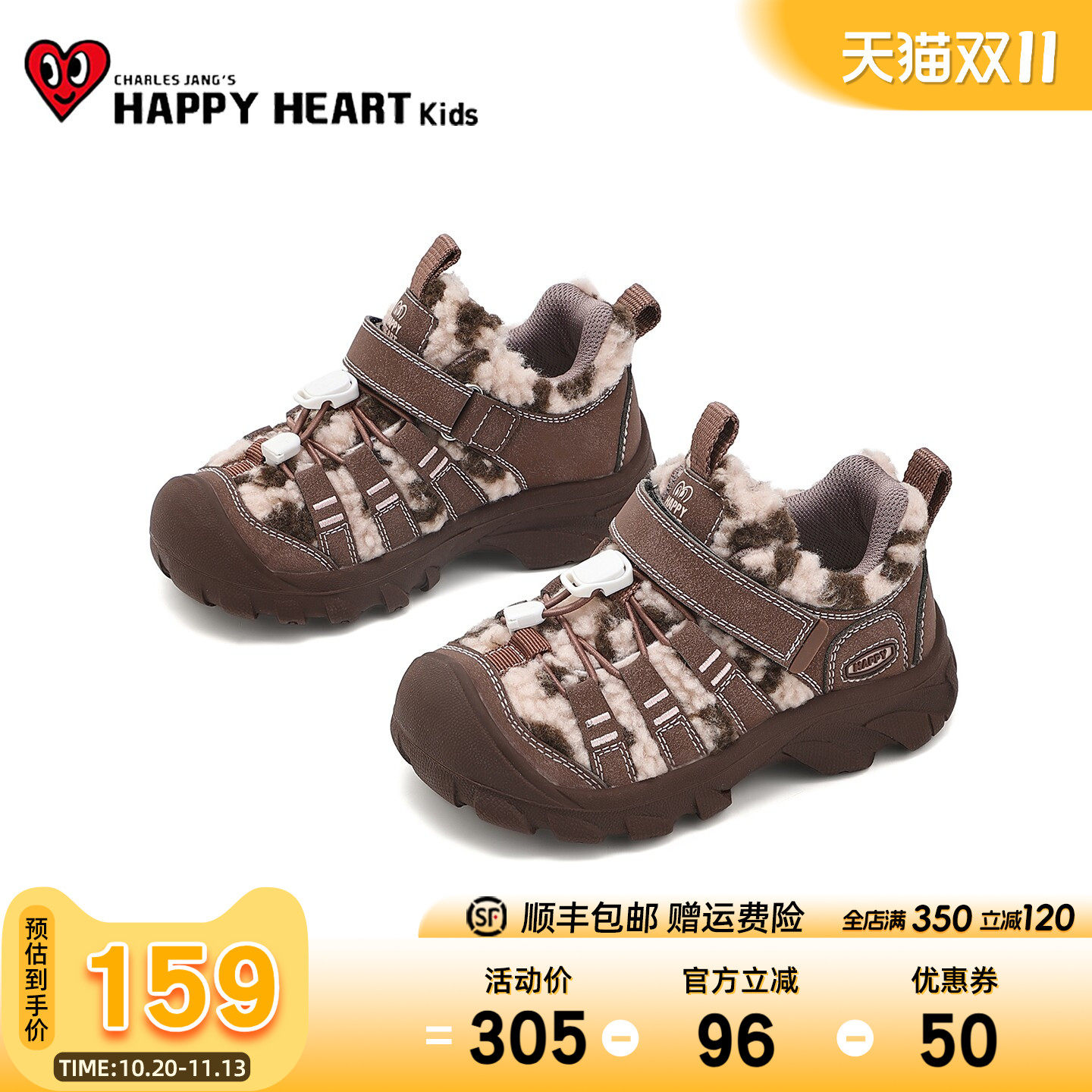 查尔斯桃心桃心豹纹儿童运动鞋