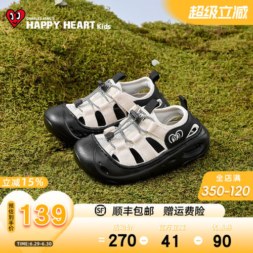 HAPPYHEART童鞋包头防踢轻便凉鞋
