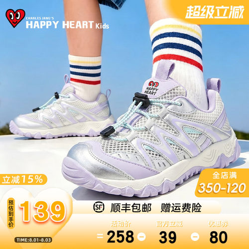 HAPPYHEART透气男女童休闲运动鞋