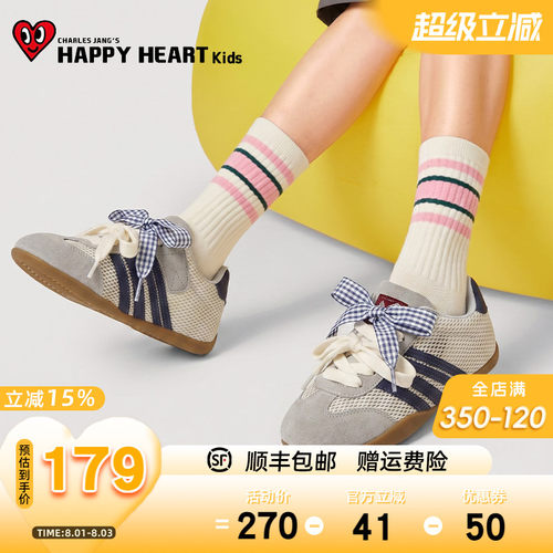 HAPPYHEART夏透气防滑轻便德训鞋