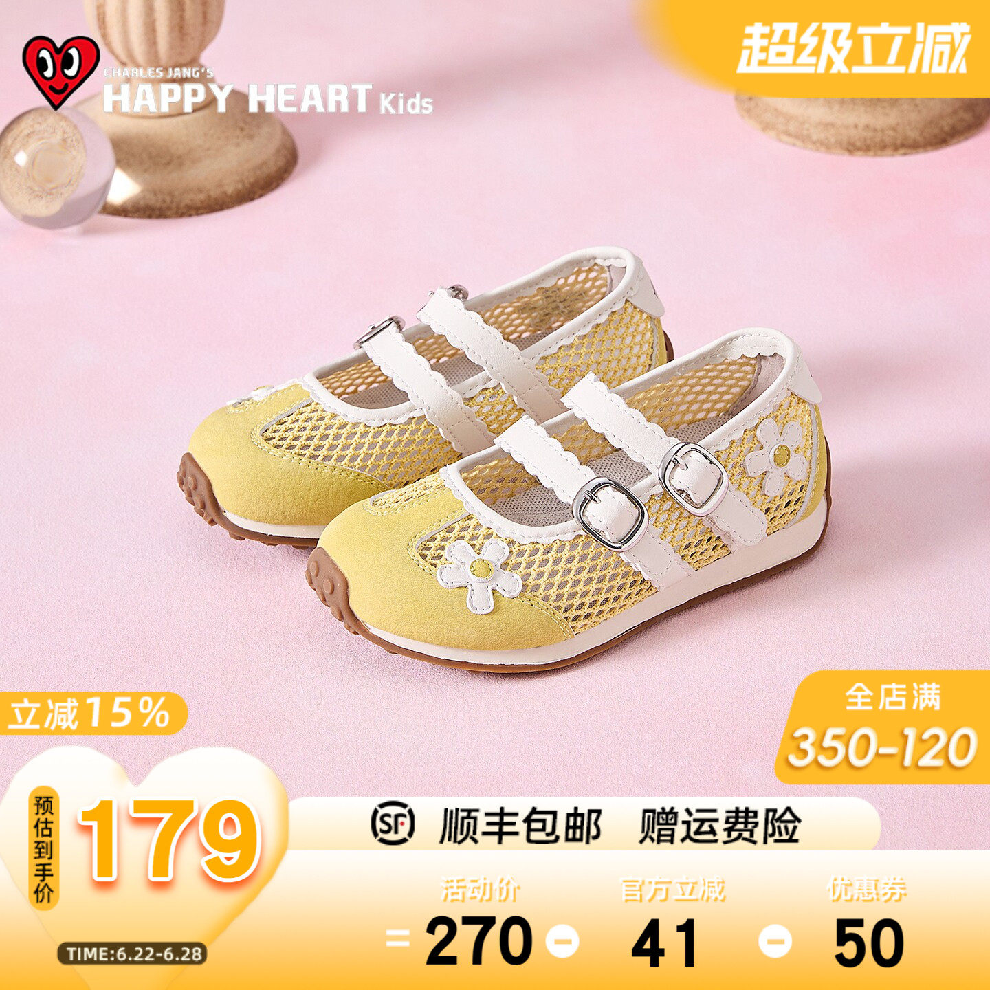 HAPPYHEART女童镂空凉鞋2026夏季新款浅口网面透气软底公主风凉鞋