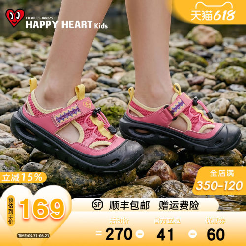HAPPYHEART运动凉鞋镂空网面透气