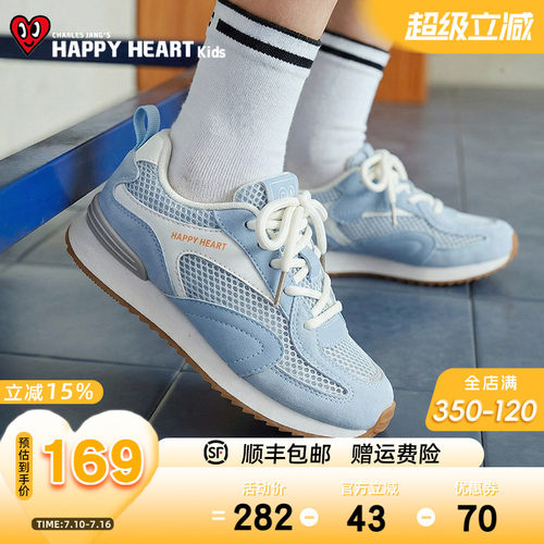 HAPPYHEART童鞋春季网面透气网鞋