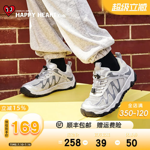 HAPPYHEART户外网面透气软底跑鞋