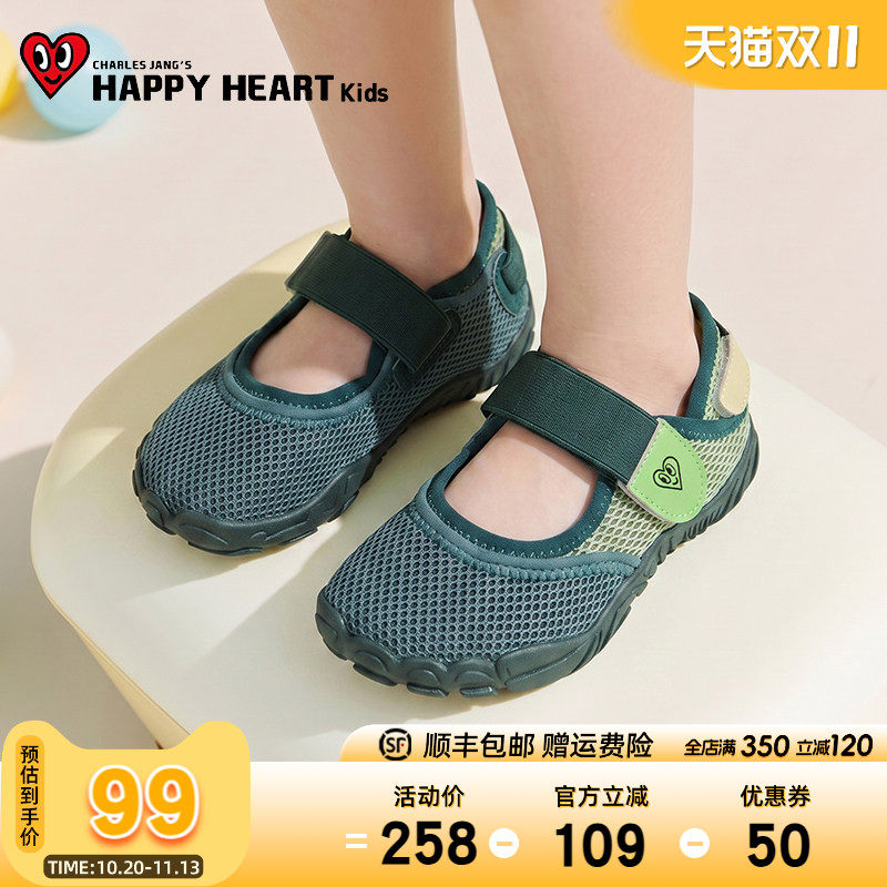 HAPPYHEART儿童溯溪鞋2026年夏季新款软底男女童透气防滑运动凉鞋