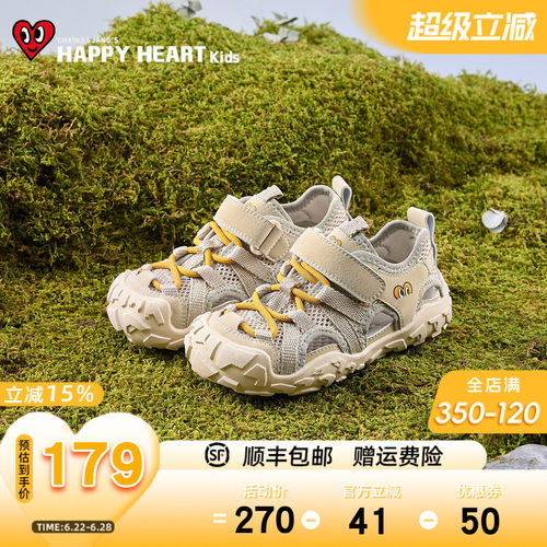 HAPPYHEART镂空网面防滑运动凉鞋