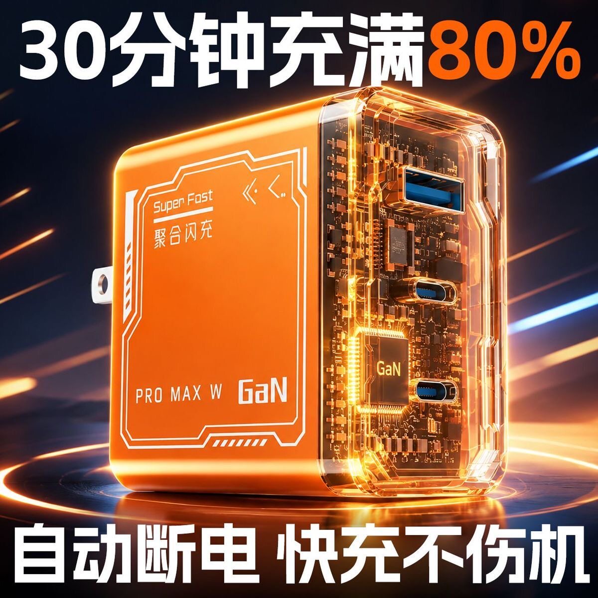 新款闪充头PD30W高功率快充头适用于苹果华为VIVO小米OPPO手机充电器套装充电头配一拖二65W快冲数据线2026