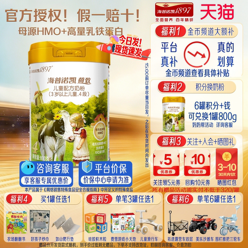 假一赔十!海普诺凯荷致4段800g