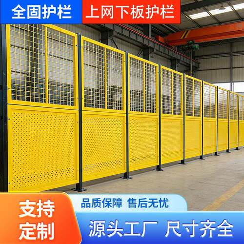冲孔车间围挡工业机械设备隔断网上网下板喷塑仓库车间隔离网