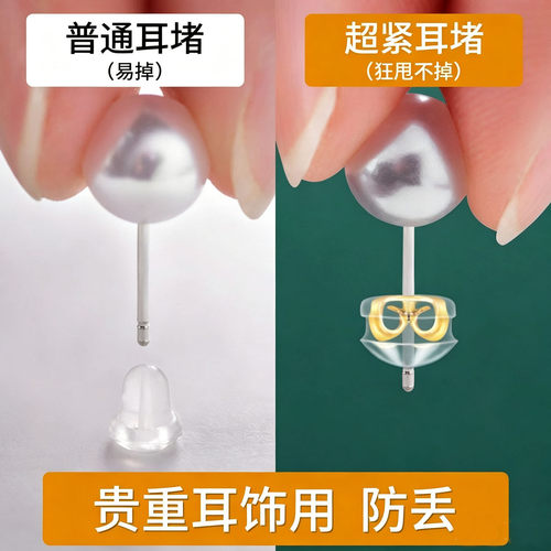 食品级硅胶耳堵超紧固自带锁