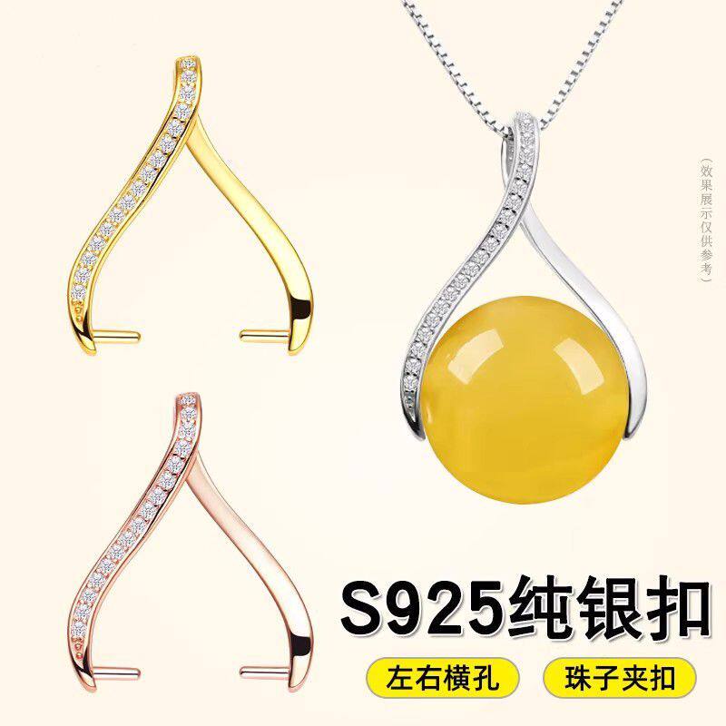 925纯银吊坠扣头珠子横孔夹扣DIY配件蜜蜡琥珀圆珠银夹扣项链卡扣