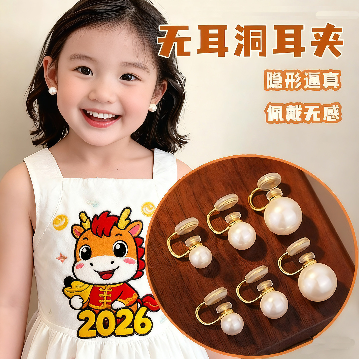 儿童无耳洞珍珠耳夹不打孔可爱气质双硅胶不易掉耳钉小公主耳坠环
