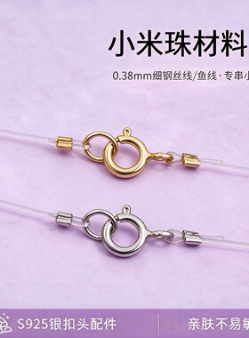 小米珠项链S925银镀金龙虾扣
