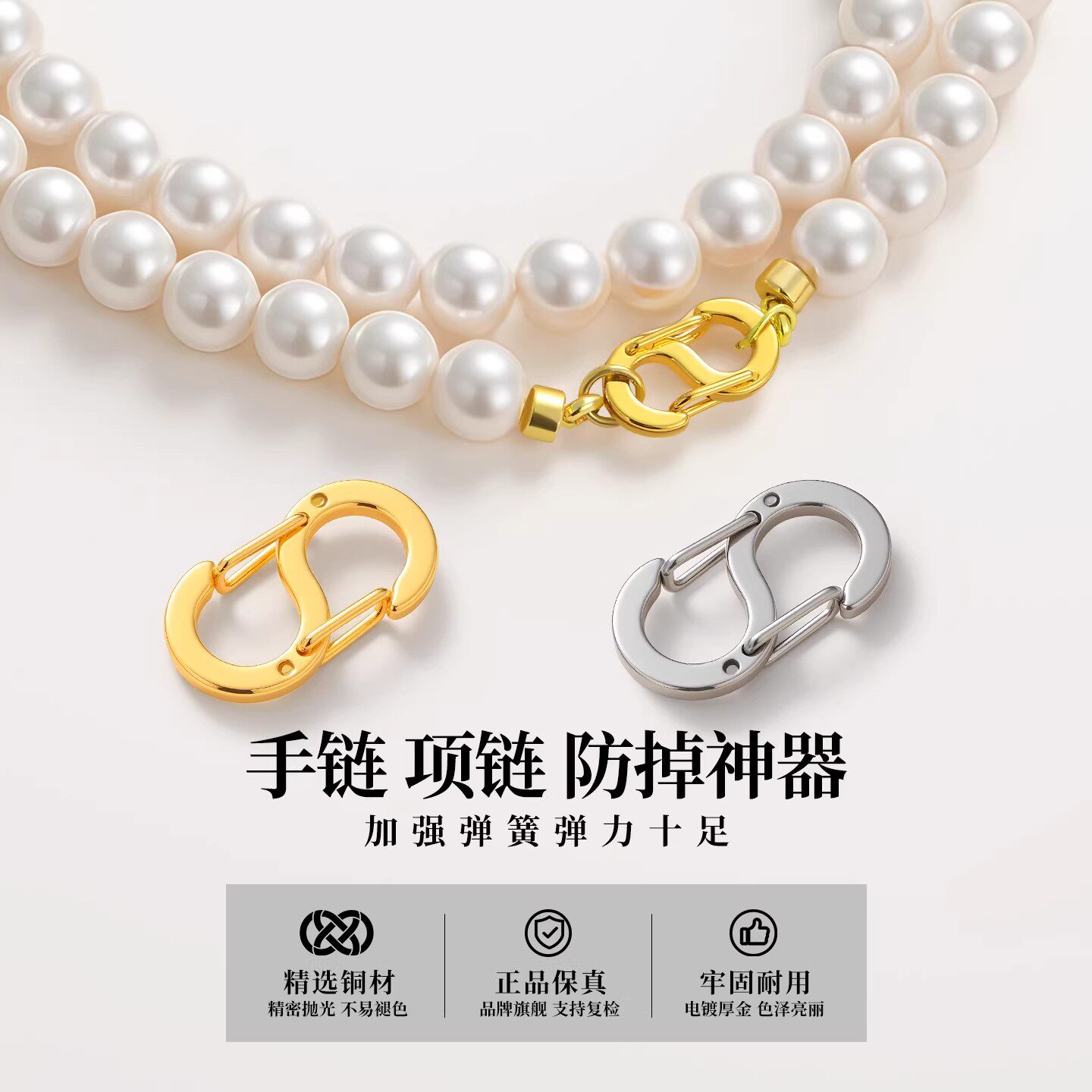 项链防掉扣S扣弹簧扣手链连接扣图片