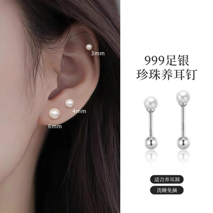 迷你珍珠耳钉女小米粒S999纯银螺丝拧扣养耳洞防发炎高级感耳饰