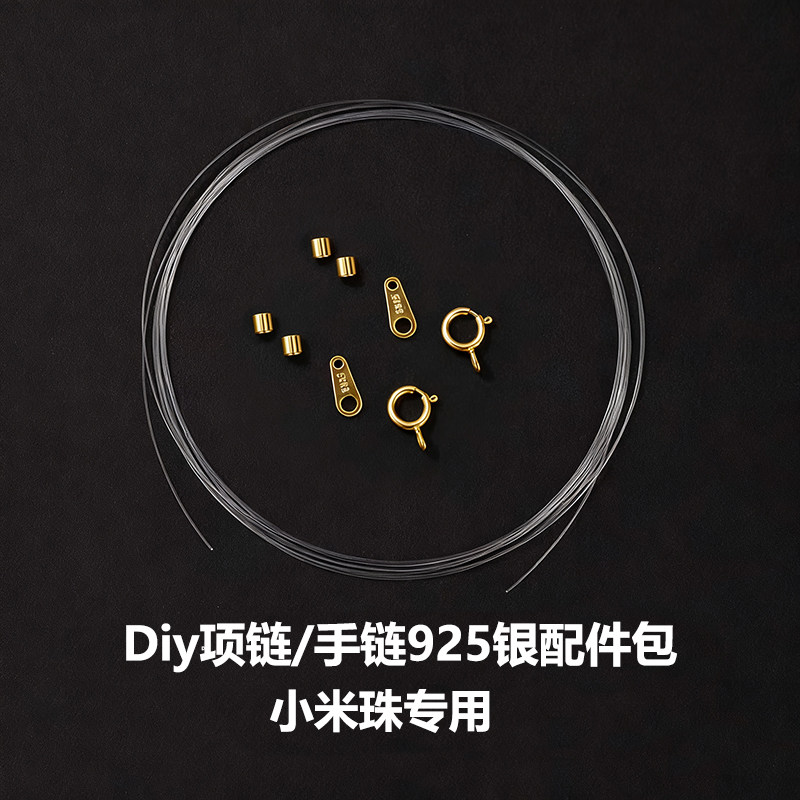 透明鱼线串珠材料手工diy包925银图片