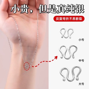 加粗S925纯银手工DIY配件连接钩子w扣头带圈项链m搭扣珍珠扣大号