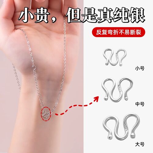 加粗S925纯银W扣手工DIY配件