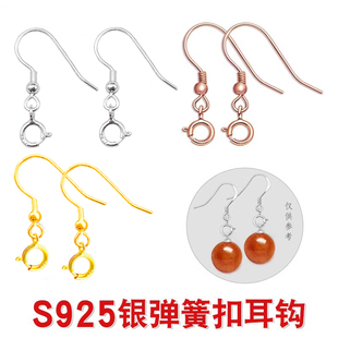 S925纯银耳钩手工diy耳饰简约时尚耳环配件足银耳勾弹簧扣银饰品