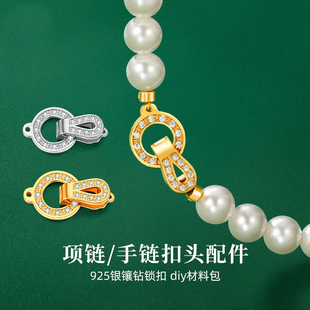 925纯银穿珍珠项链专用线和扣头配件diy手链手串尾扣连接扣材料包