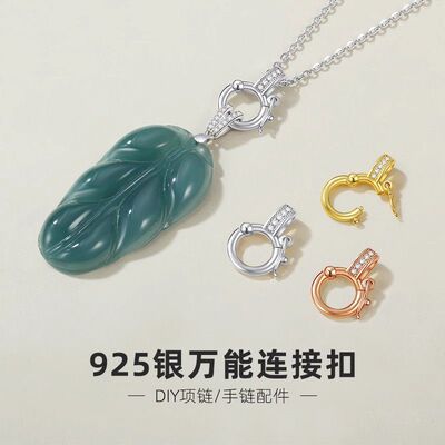 S925纯银双环项链活扣