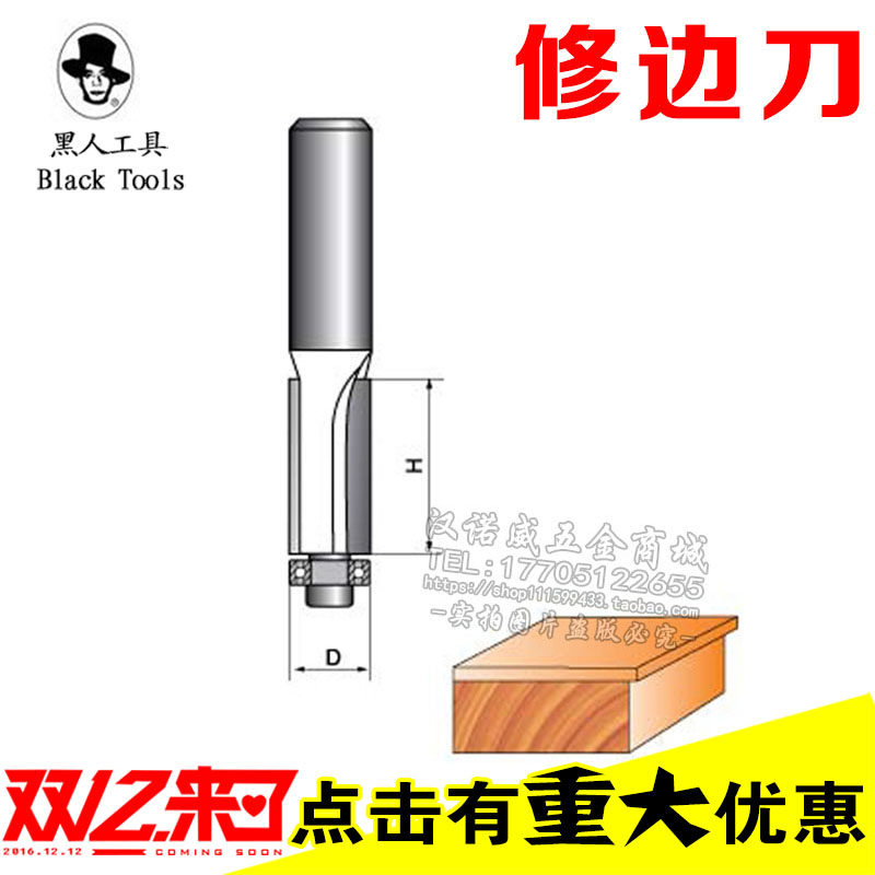 专业级修边刀 木工铣刀 雕刻刀 修边机刀头 雕刻机刀头 1/4 1/2