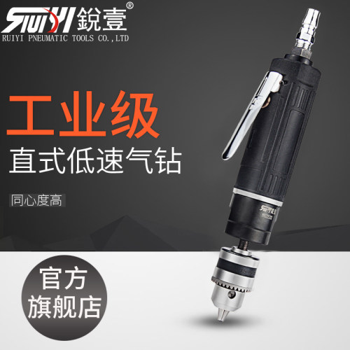 锐壹7001直式低速3/8气动钻气钻工具工业级风钻钻孔工具