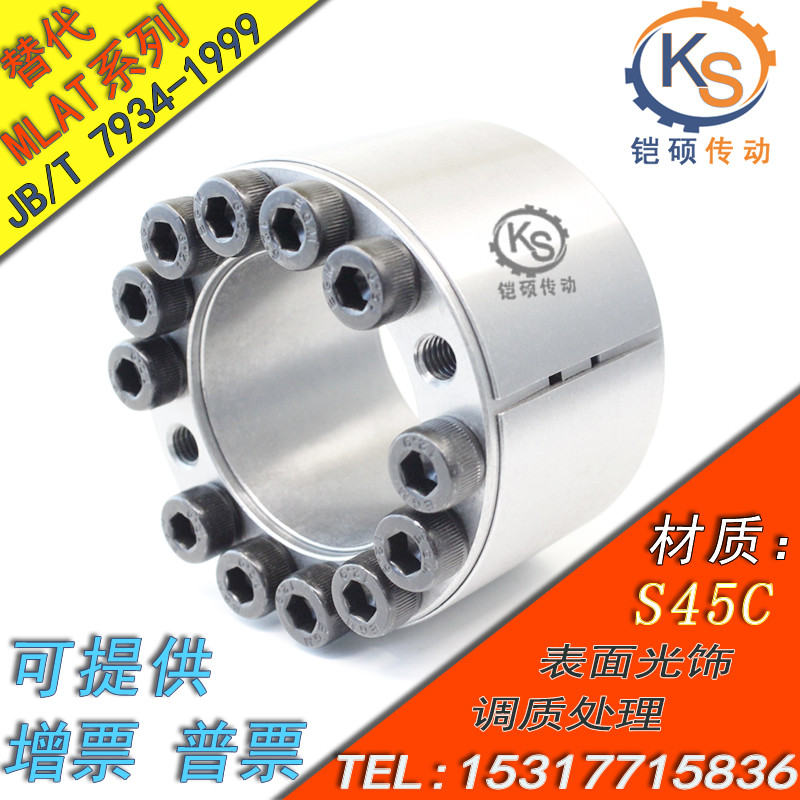 免键轴衬 替代 MLAT60*90高扭矩直柱胀紧套 涨紧套 动力锁胀套