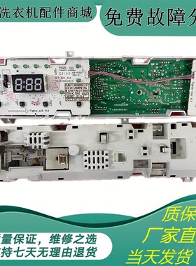 小天e滚筒洗衣机TG80-1229EDS  17138100002925电脑板  控制板