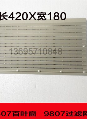ZL807FB9807配电箱电气柜散热通风百叶窗通风口网罩通风过滤网组