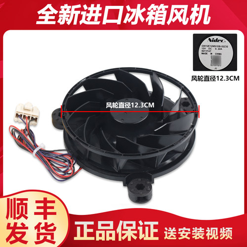 适用创维冰箱原装风机风扇电机BCD-183WY BCD-203WYA BCD-203WY