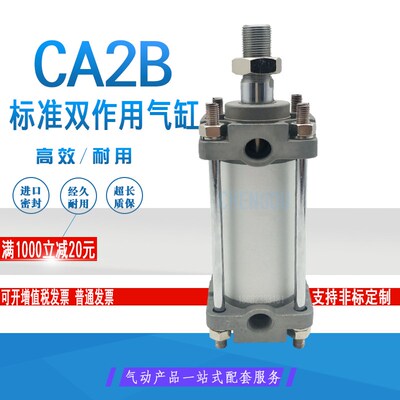 SMC型标准气缸CA1 CDA2B100-25-50-75-80-100-125 150 200Z CDA2F