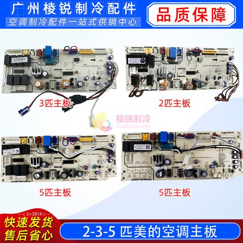 2-3-5匹美的空调主板V-KIK120-SAN-A风管机适用V-KIK140-SAN-B新