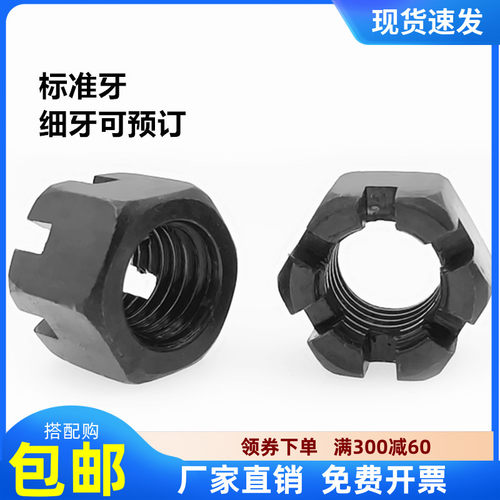 M10-M36   GB58槽型螺母 六角开槽螺帽 公制开花螺母M10M12M14M16