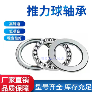 平面推力球轴承51120 内径100mm外径135mm厚度25mm 压力轴承8120
