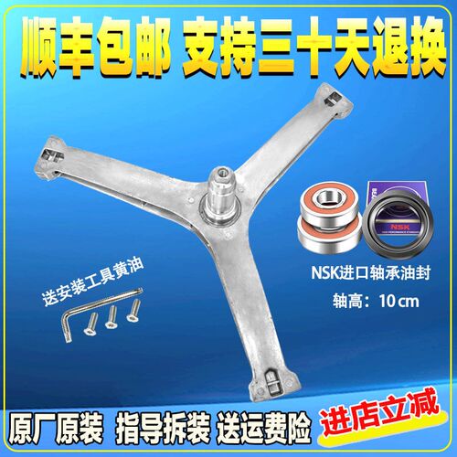 TG80V80WDG适用小天鹅滚筒洗衣机TD80V81WIDG MG80T1WD三脚架轴承