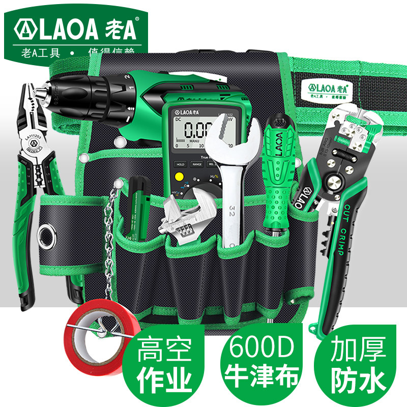 老A 工具腰包帆布电工包维修腰包多功能挂包 小号加厚家用工具包