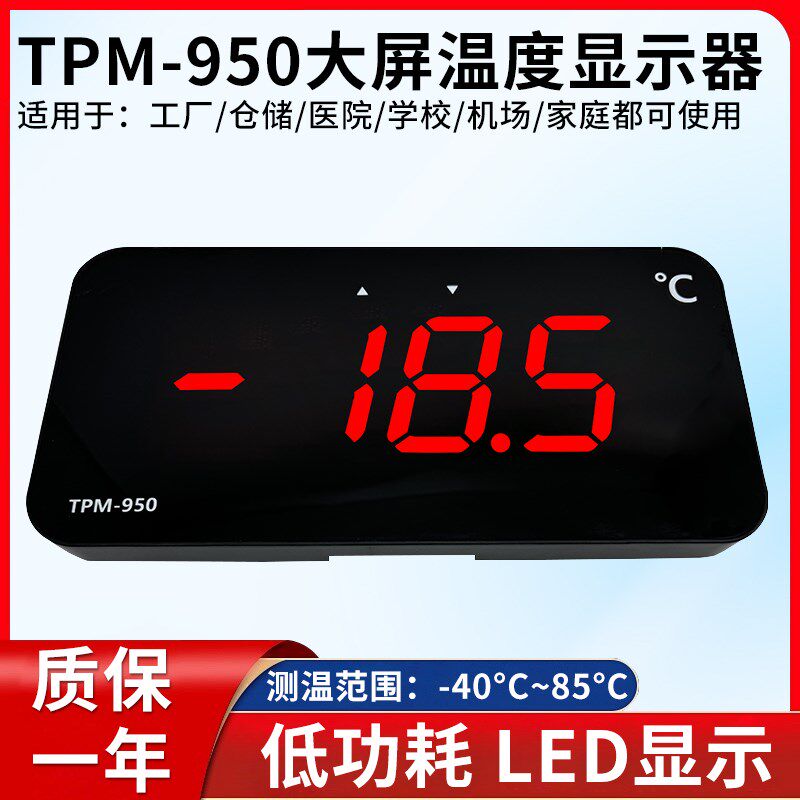 冷库LED大屏数显温度计带探头线养殖大棚测水温计电子温度显示器