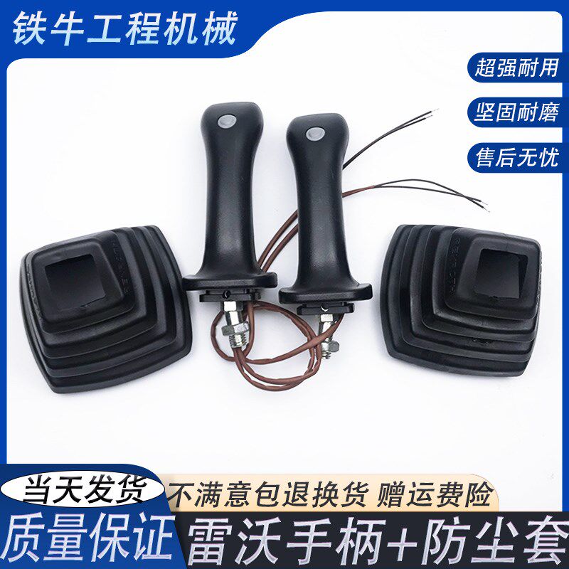 挖机力士乐徐工龙工玉柴三一雷沃55/60/65/75/操纵杆手柄胶防尘套