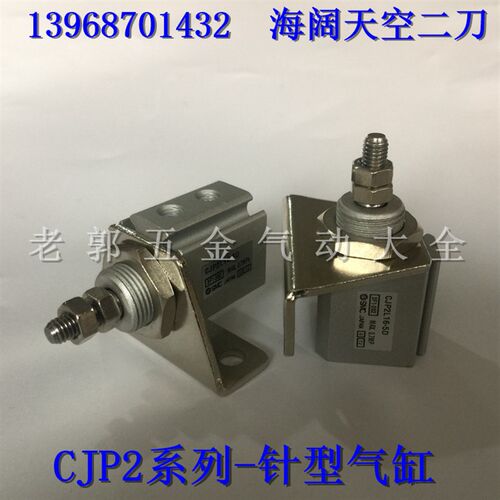 SMC针型气缸CJP2F16-5D-10D-15D-20D-25D-30D-35D-40D-45D-B-XB6