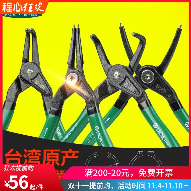 老A台湾进口 5寸 7寸挡圈钳多功能卡环钳卡黄钳外弯内弯卡簧钳子