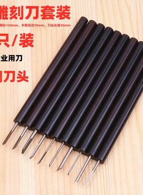 核雕刻刀手工橄榄核雕刻刀工具木工雕刻竹雕木雕微雕初学专业套装