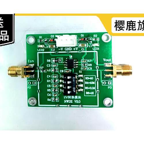 TLC2201模块 I/V变换器 TIA跨阻放大 pA nA uA mA 4档可选