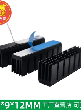 妙得新铝型材散热条 显卡散热片 电子铝散热器40*9*12MM 黑色铝块