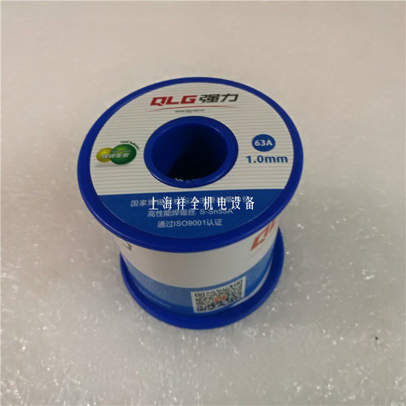 正品强力高亮焊锡线 63A免洗焊锡丝2.0mm  2.3mm 500G