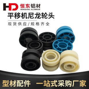 80mm 65mm顶升平移机配件移栽机皮带尼龙托轮头轮尾主动轮轴承