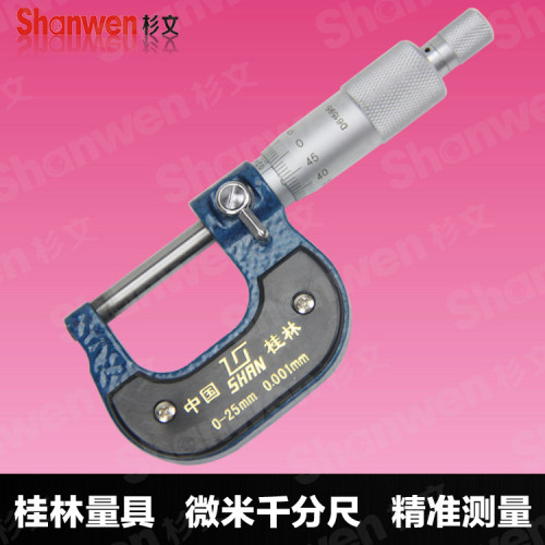 正品 桂林桂量 千分尺0-25 25-50 50-75 mm螺旋测微器 微米千分卡